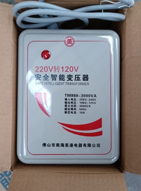 复印机电源转换变压器3000W美国进口打印机220V转110V120V