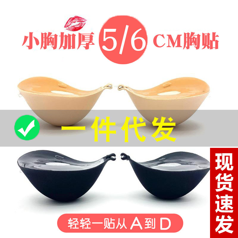 厚杯胸贴女士乳贴婚纱拍照无肩带内衣隐形小胸平胸用加厚透气显大