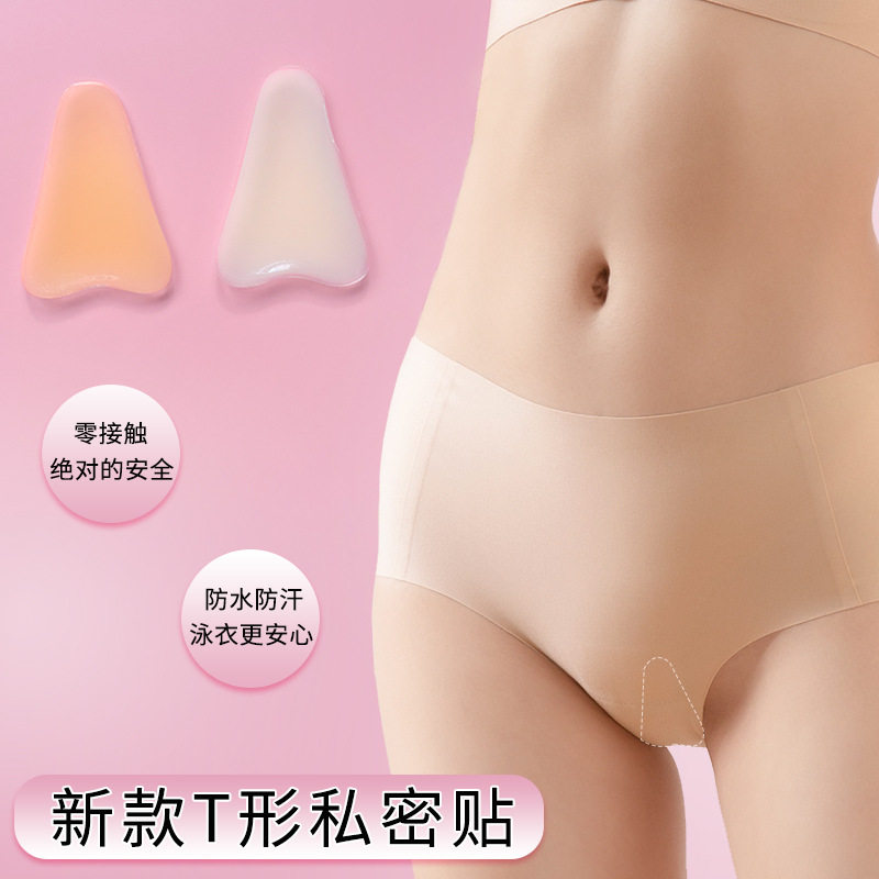 硅胶私密贴防走光水滴乳贴比基尼泳裤防水透气隐形保护私处内裤