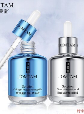 玖美堂酵母玻尿酸 精华液补水保湿清爽控油原液温和滋润 面部精华