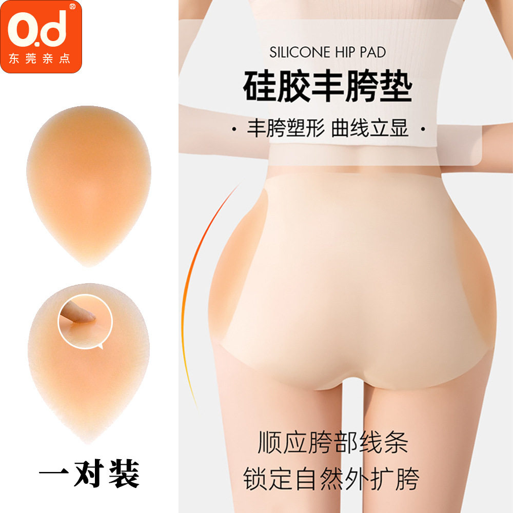 加厚水滴硅胶丰胯垫假胯屁股垫无痕仿真硅胶臀垫自粘丰臀丰胯神器