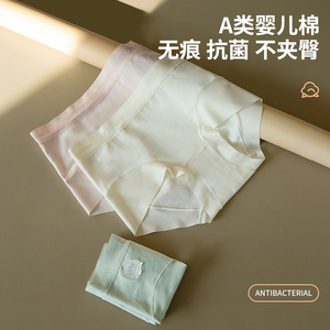 美宅内裤纯棉女生全棉裆抗菌中腰无痕女士2023新款秋冬季三角短裤
