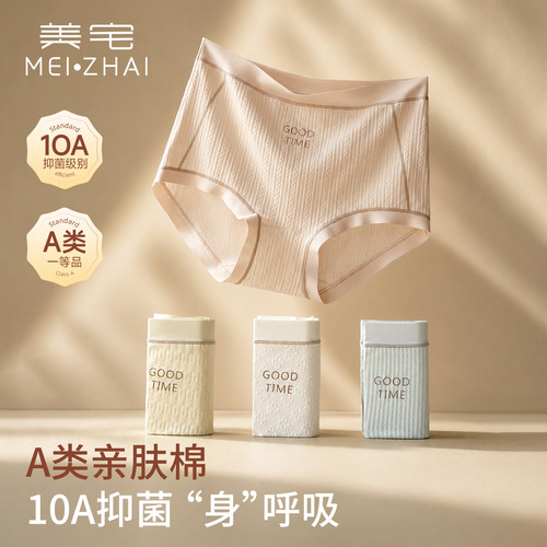 纯棉内裤女10A级蚕丝抑菌裆亲肤
