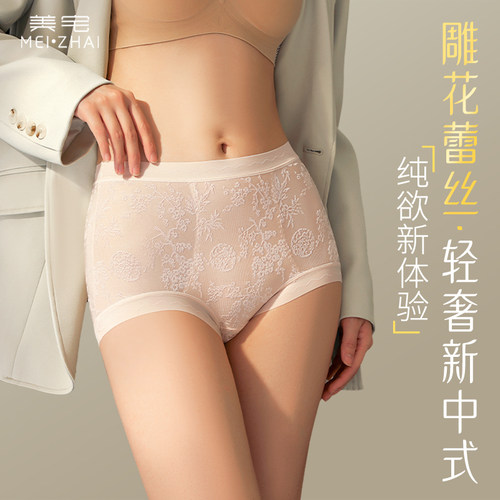 桑蚕丝加长底裆大码三角裤7A美宅