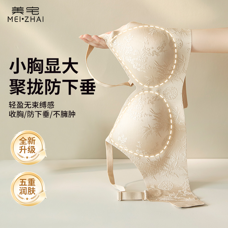 美宅内衣无钢托小胸聚拢显大