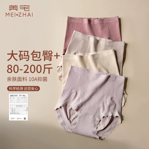 高腰收腹温变蚕丝抗菌无缝女内裤