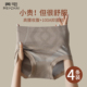美宅高腰收腹内裤 100A抗菌桑蚕丝底裆无缝一体三角裤 女款 2026新款