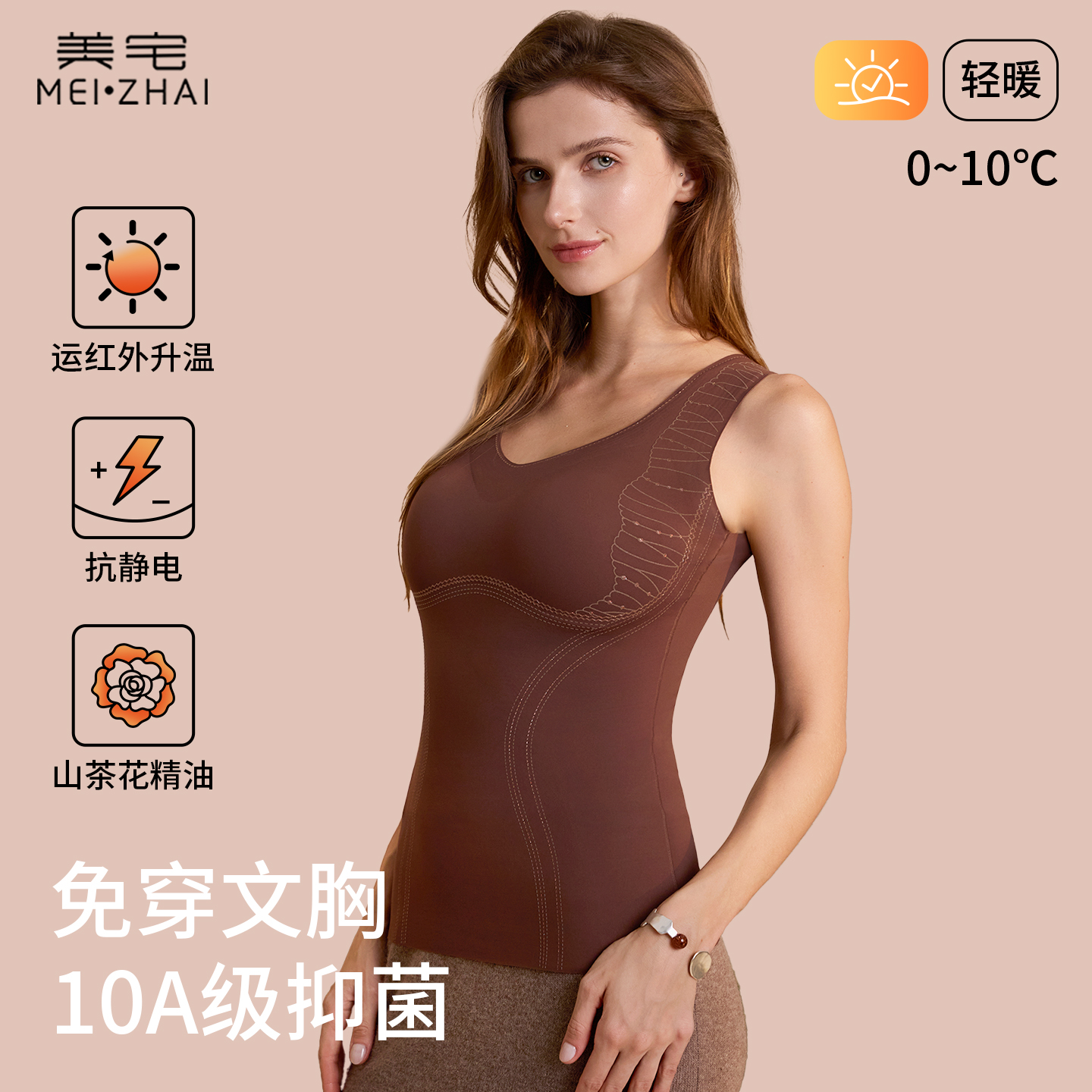 加入山茶花精油自带胸垫10A抑菌