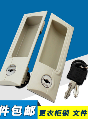 包邮：WT1506灰色拉手锁 更衣柜锁 员工柜门锁 信箱锁 钢柜拉手锁