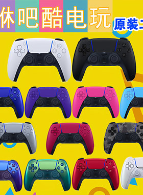 二手原装PS5无线震动手柄改装DS5蓝牙APEX手机安卓ISO电脑PC