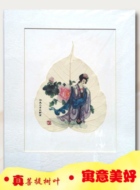 客厅办公室清新高雅真菩提叶脉画