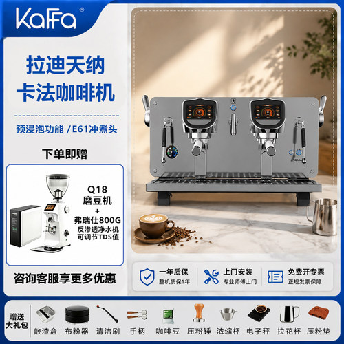 KAFFA/二代卡法咖啡机单头双头半自动意式商用咖啡店带蓝牙称版本