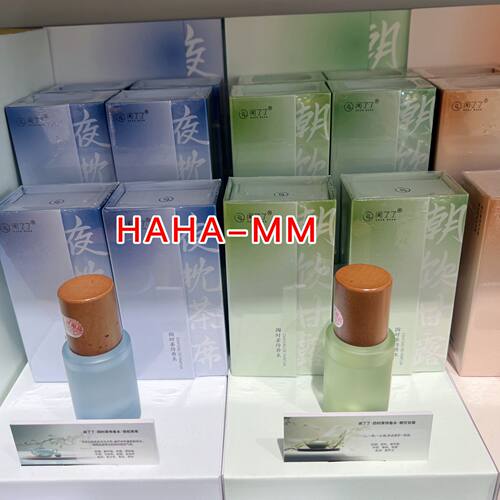 闻了了四时茶侍香水朝饮甘露