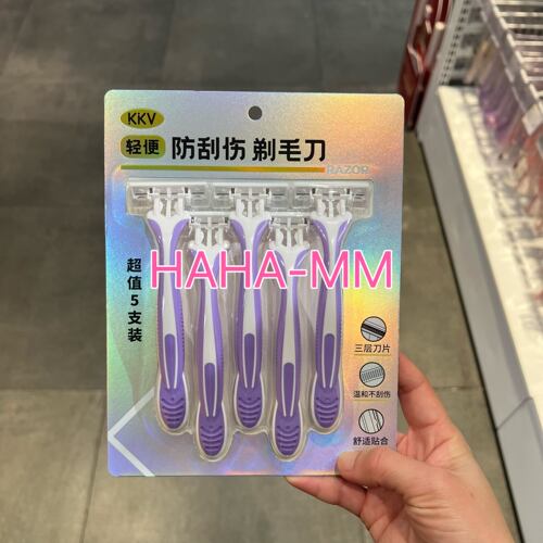 KKV温和顺滑除毛剃毛刀
