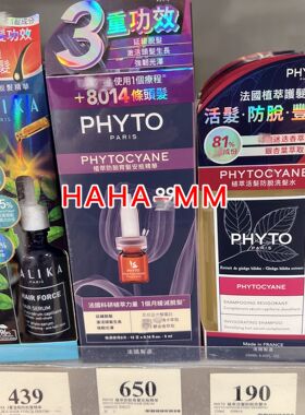 【香港万宁代购】PHYTO植萃防脱育发安瓶精华洗发水男女适用