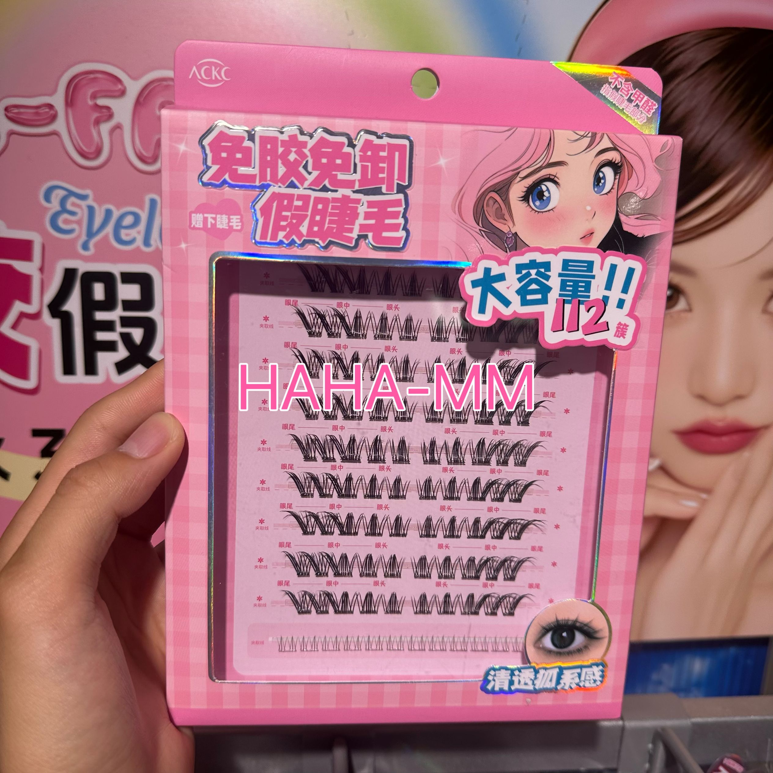 ACKC量贩装免胶免卸假睫毛狐系韩系太阳花大盒装