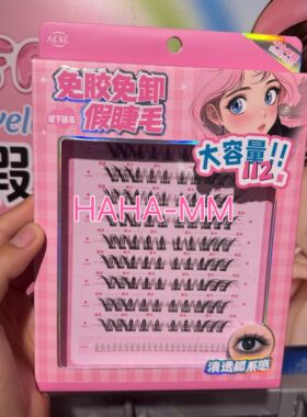 ACKC量贩装免胶免卸假睫毛狐系韩系太阳花大盒装