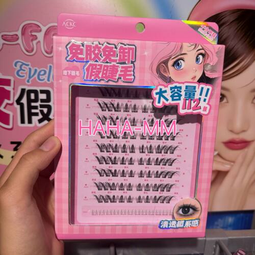 ACKC量贩装免胶免卸假睫毛狐系韩系太阳花大盒装