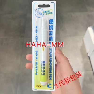KKVAlbaSol免洗快速去渍笔