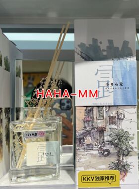 【KKV】Alba Sol流光一瞬系列挥发藤条香薰液暑春谷雨白露雪110ml