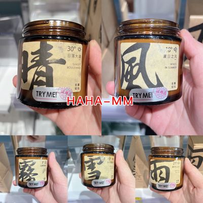 DulceVida香薰蜡烛雨风晴雾雪