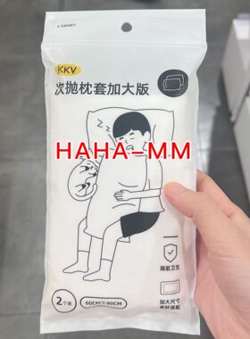 KKV Alba Sol旅行一次性便携床单被罩枕套旅游隔脏床垫酒店