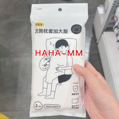 AlbaSol旅行一次性枕套床单被套