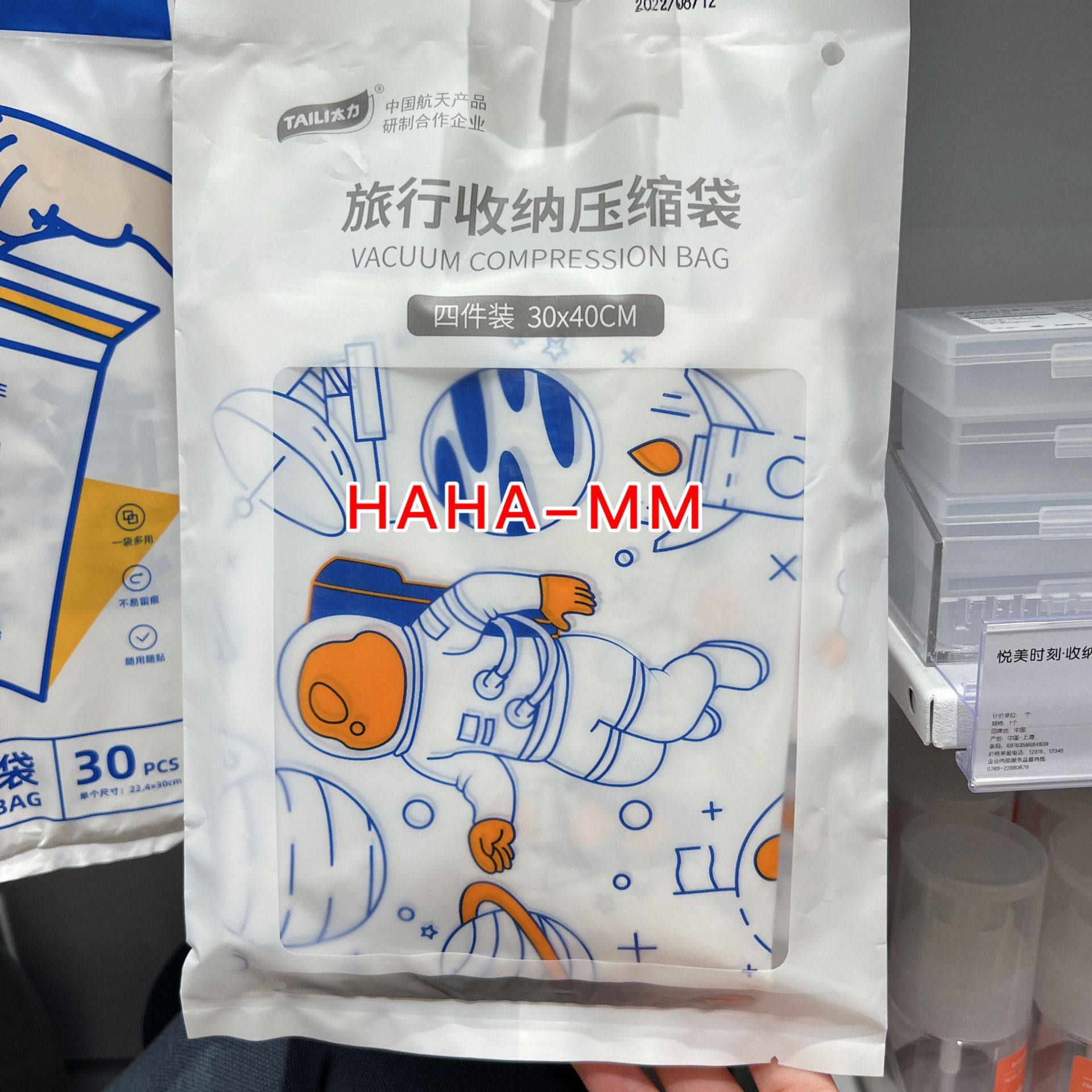 【kkv代购】太力免抽气旅行收纳压缩袋4件装30*40cm
