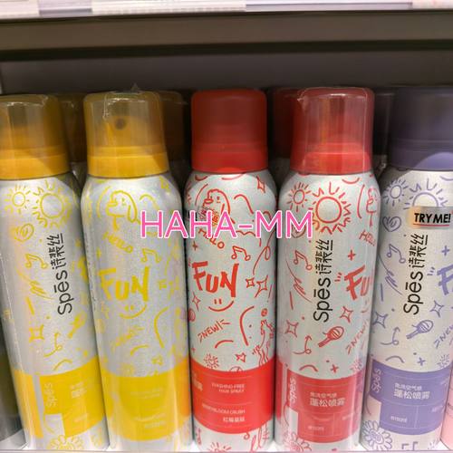 【KKV】Spes诗裴丝免洗空气感蓬松喷雾干发喷雾头发控油神器