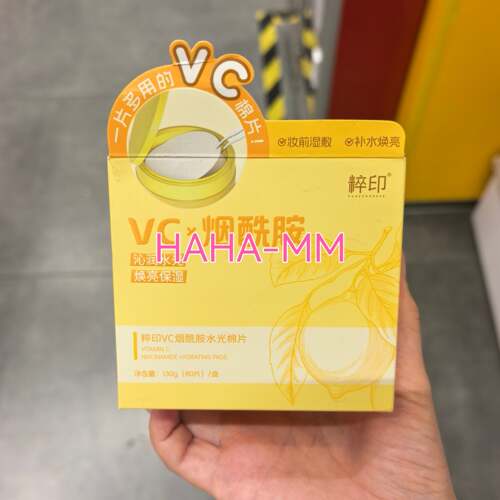 KKV粹印舒缓控油水光棉片