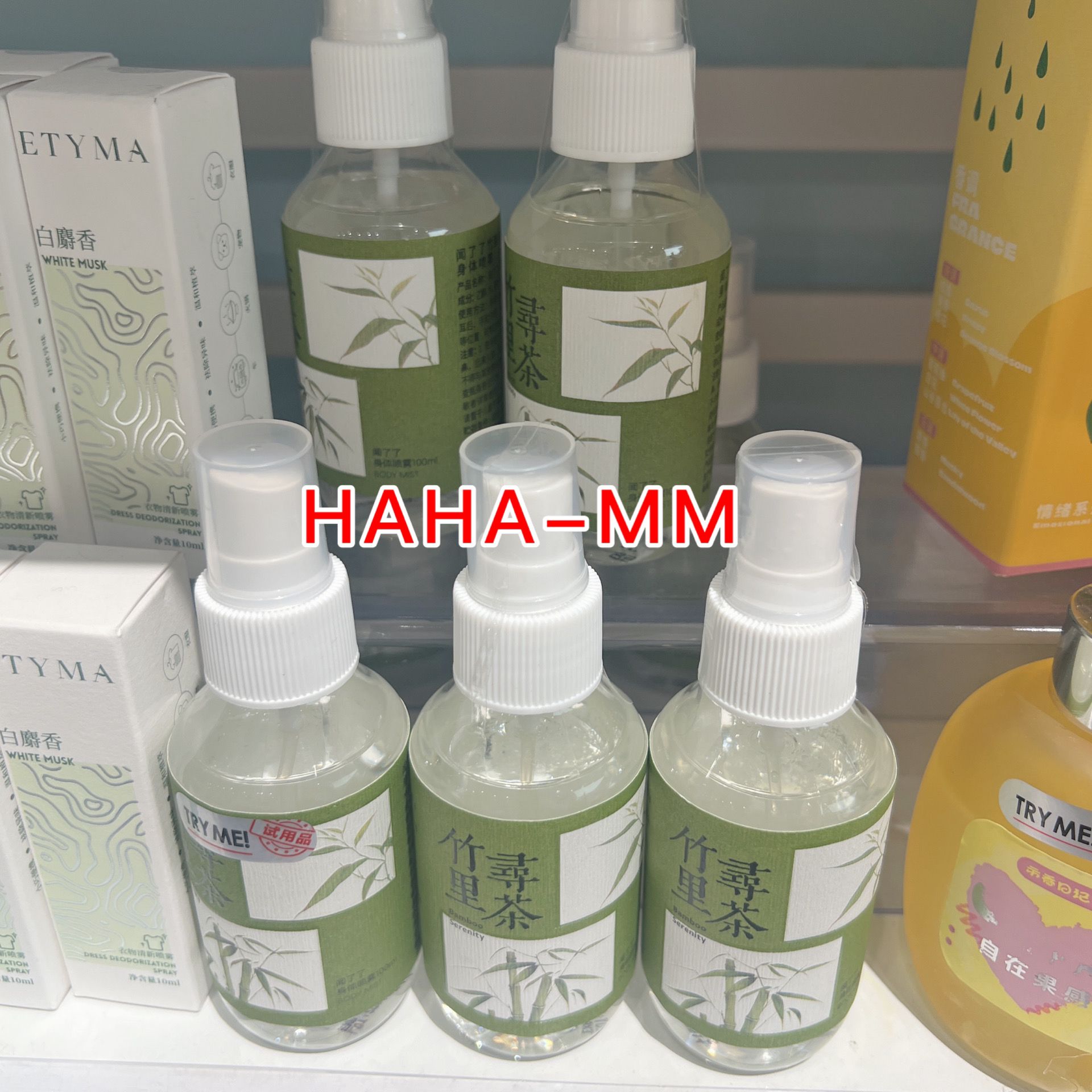 竹里寻茶身体喷雾香水闻了了