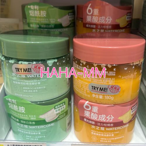 KKV水之蔻烟酰胺精油磨砂膏