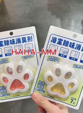 【KKV】Alba Sol浴室鞋衣柜除味消臭剂粘贴式浆果花香栀子花香