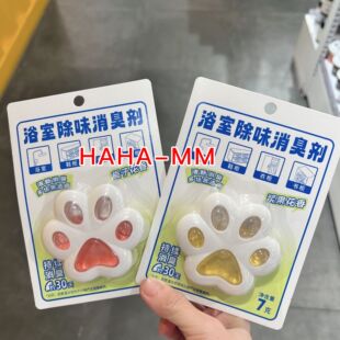 【KKV】Alba Sol浴室鞋衣柜除味消臭剂粘贴式浆果花香栀子花香