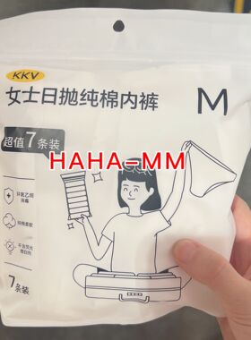 KKV Alba Sol一次性次抛纯棉内裤男女7条装旅行出差酒店