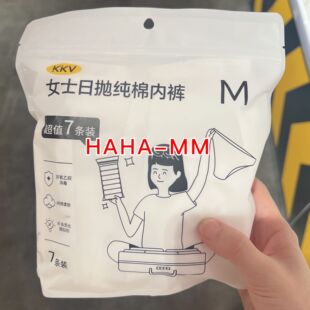 KKV Alba Sol一次性次抛纯棉内裤男女7条装旅行出差酒店