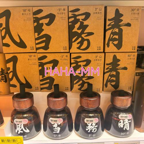 【KKV】闻了了天气瓶系列雪晴风雾车载香薰液100ml