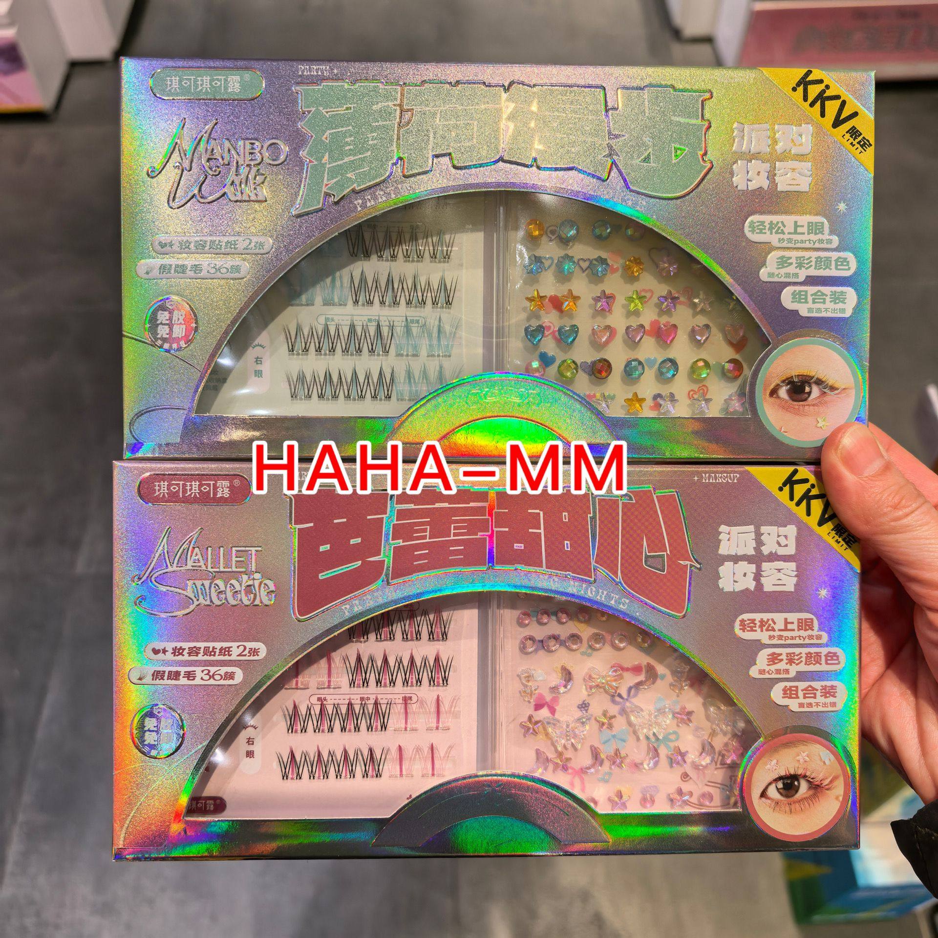 派对妆容假睫毛琪可琪可露