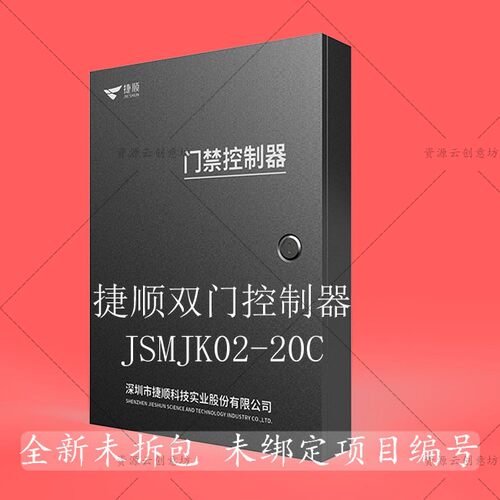 捷顺JSMJK02-20C门禁控制器全新