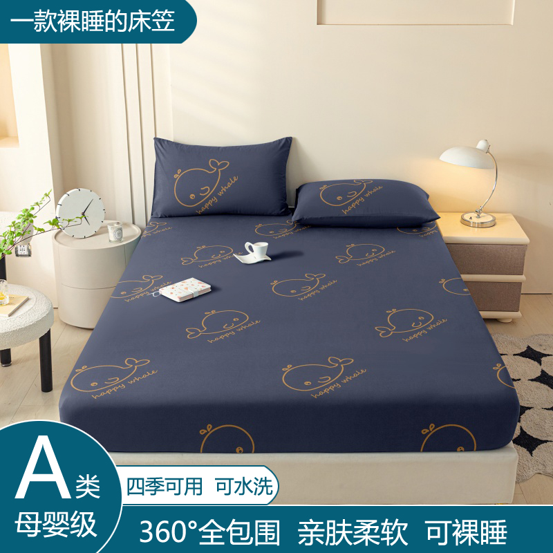 2025新款磨毛水洗棉床笠