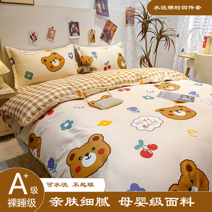 新水洗棉中高大学生宿舍寝室专用卡通印花单被套床单三四五六套件