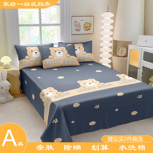 厂家清仓四季通用床单单件水洗棉