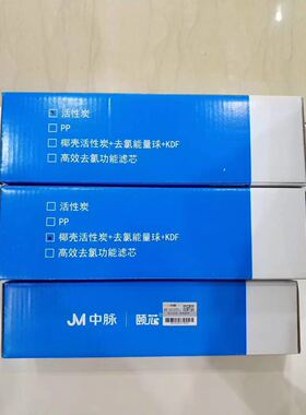 中脉颐芯巴马泉净水器机 zmbj-03型水机滤芯通用滤芯【一套3个】