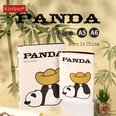 kinbor熊猫panda手帐本