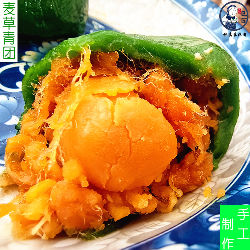 整只咸蛋黄肉松青团传统糕点老式手制作无锡特产美食软糯现做现发