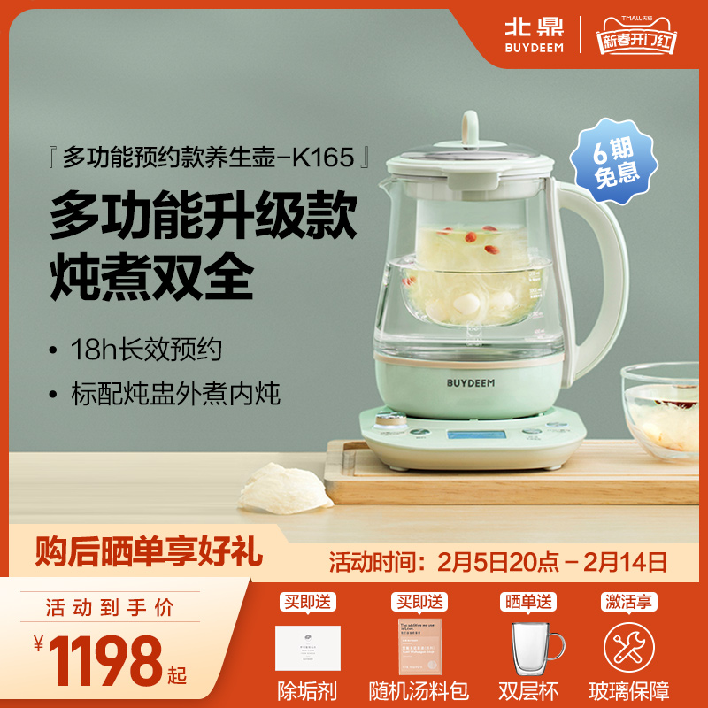 北鼎养生壶家用多功能K165全自动玻璃电炖煮茶壶可预约蒸早餐养身