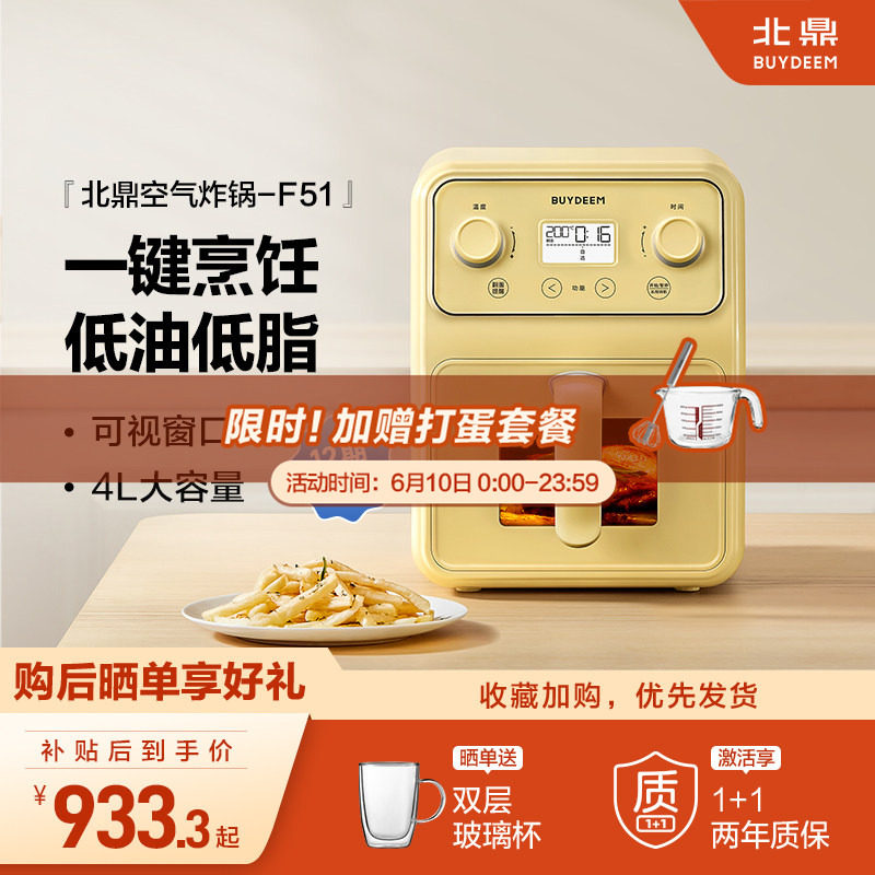 北鼎多功能家用金属内胆空气炸锅