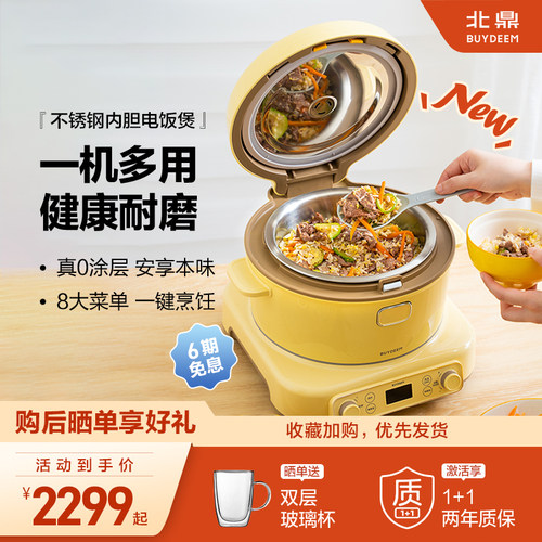 北鼎3L大容量家用不锈钢电饭煲
