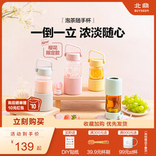 【新品】北鼎樱花泡茶杯子玻璃杯水杯女生茶水分离大容量便携随手