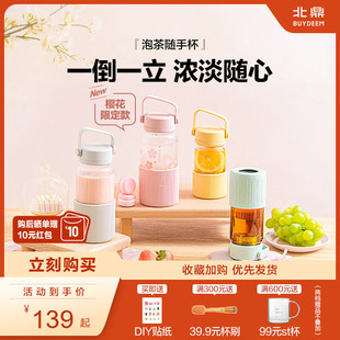 北鼎櫻花泡茶杯子玻璃杯水杯女生茶水分離大容量便攜隨手 新品
